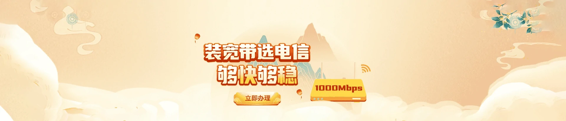 潼南区电信宽带