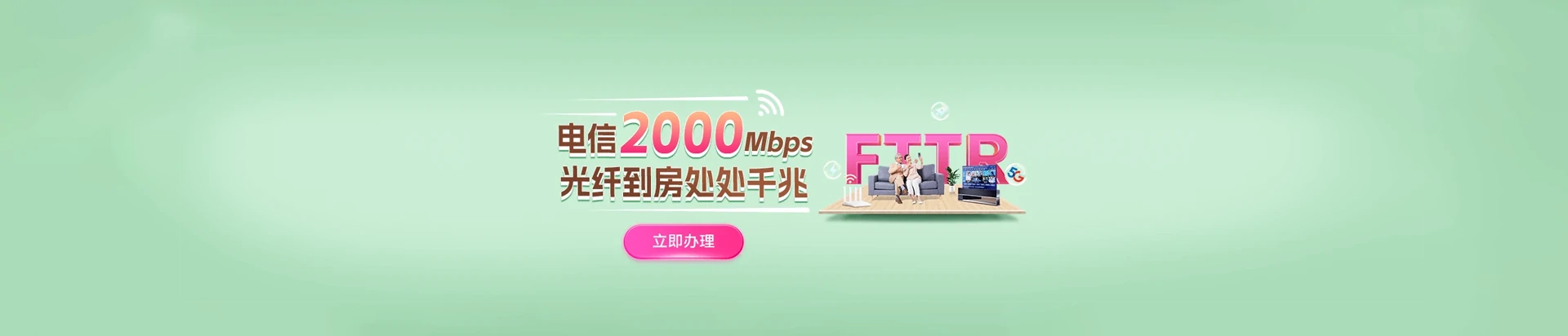 潼南区电信宽带