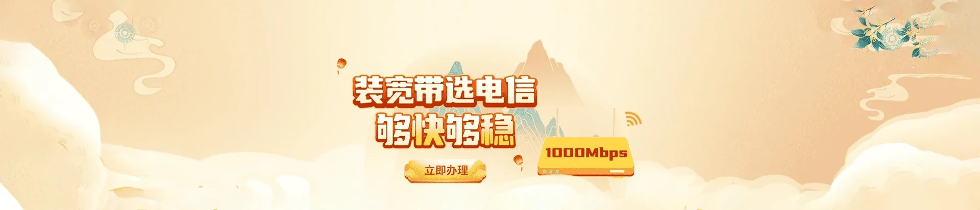 潼南区电信宽带 宽带套餐